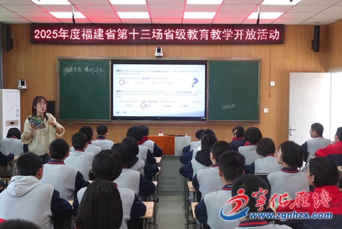 福建省省级教育教学开放活动在宁化举行