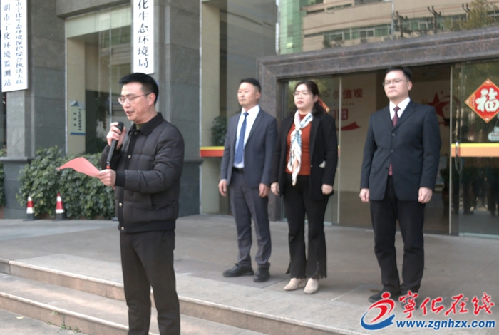 宁化县城乡投资经营集团有限公司正式揭牌