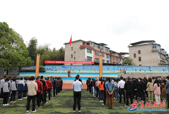 宁化六中举办“提振精气神,建功新福建”大家谈主题活动