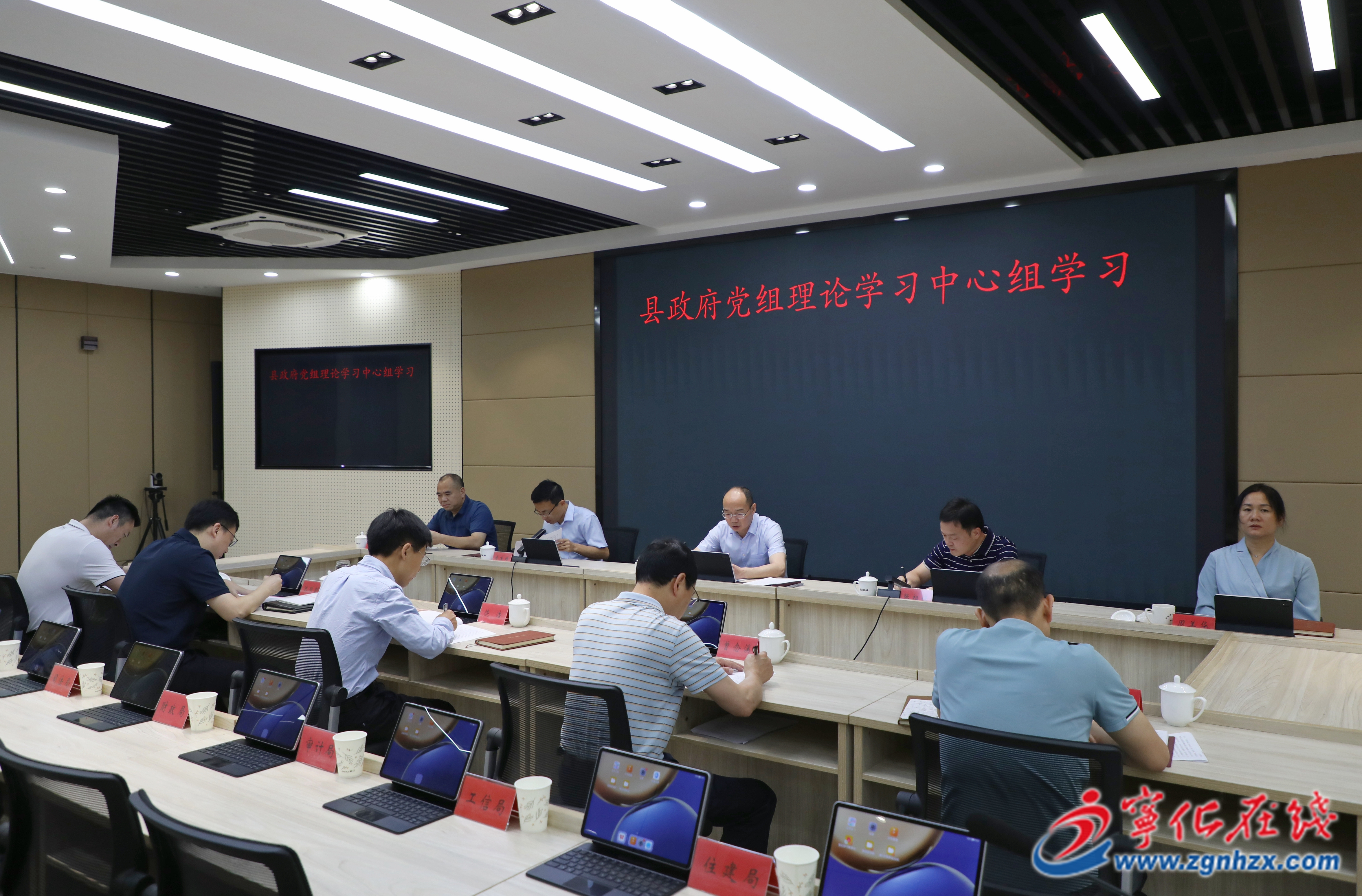 宁化县政府党组理论学习中心组学习暨党纪学习教育专题研讨会召开