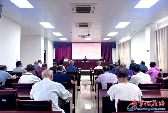 宁化县召开党纪学习教育培训班暨全县离退休干部党支部书记联席会议